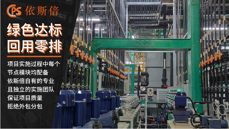 磷酸鐵鋰廢水處理回用工藝