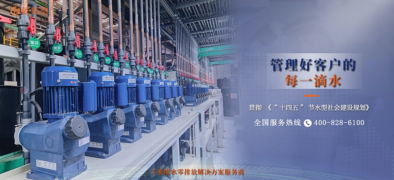 工業廢水處理6