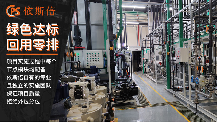核廢水處理回用工藝