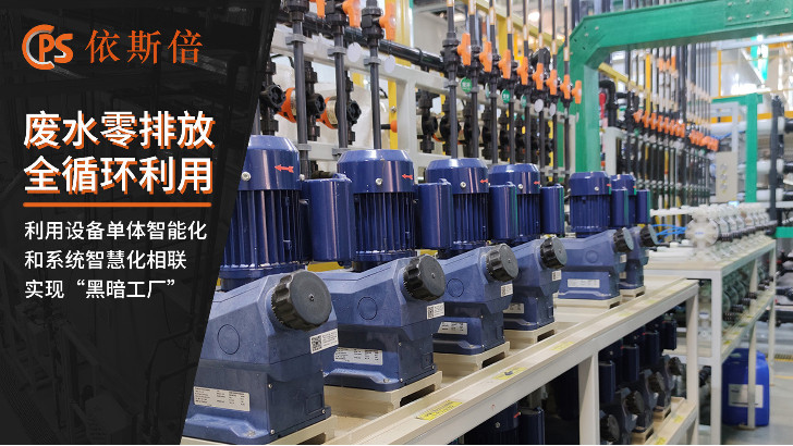橡膠生產廢水處理工藝