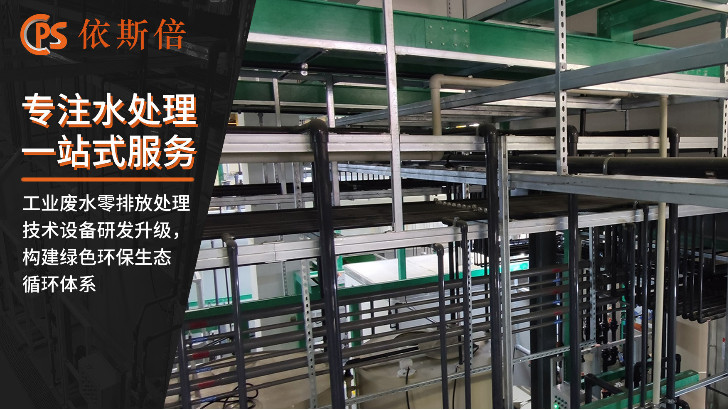 金屬酸洗廢水處理回用工藝
