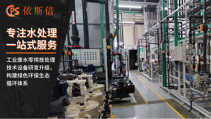 含油脫脂廢水處理回用工藝