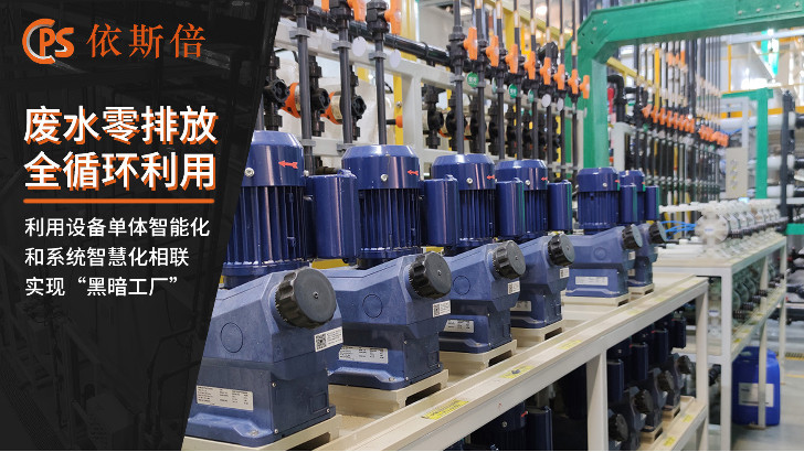 三元材料廢水處理回用工藝
