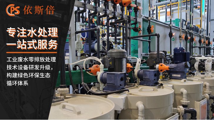 鹽酸廢水處理回用工藝