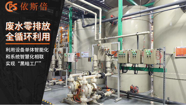 塑料表面處理廢水處理回用工藝