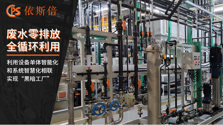 鋅鎳合金廢水處理回用工藝