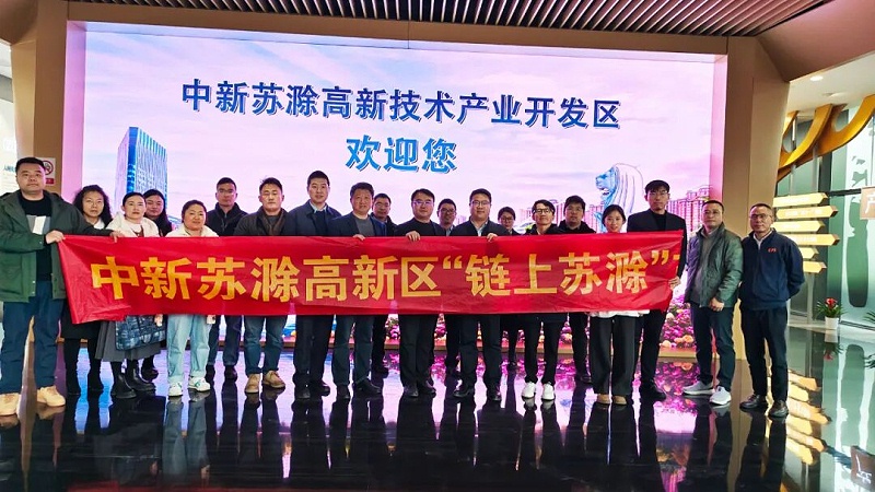 依斯倍市場總監花晨受邀出席蘇州工業園區＆蘇滁高新區汽車裝備制造產業沙龍