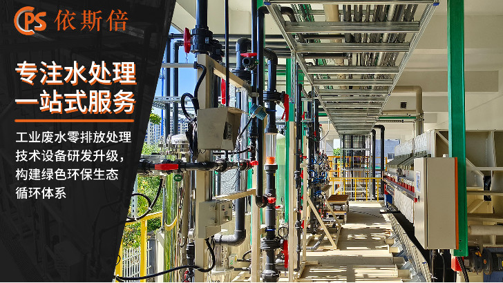含鎘廢水處理回用工藝