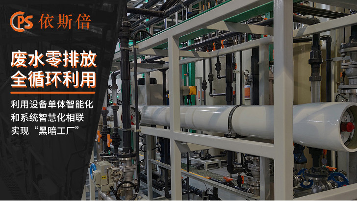 有機磷工業(yè)廢水處理工藝