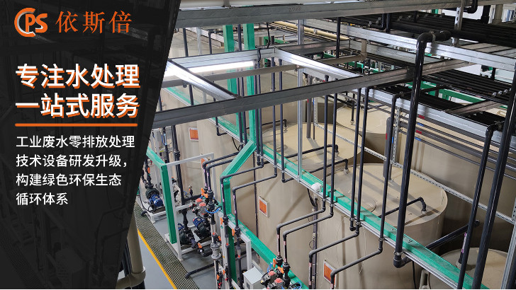 陽極氧化廢水處理回用工藝