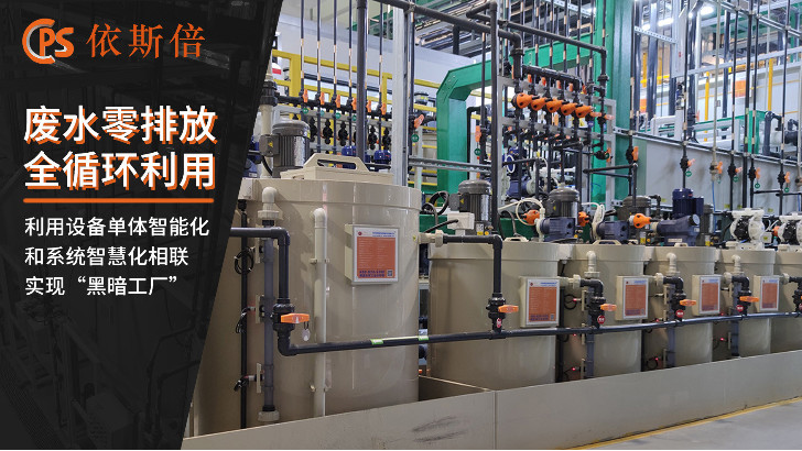 羧甲基纖維素廢水處理回用工藝