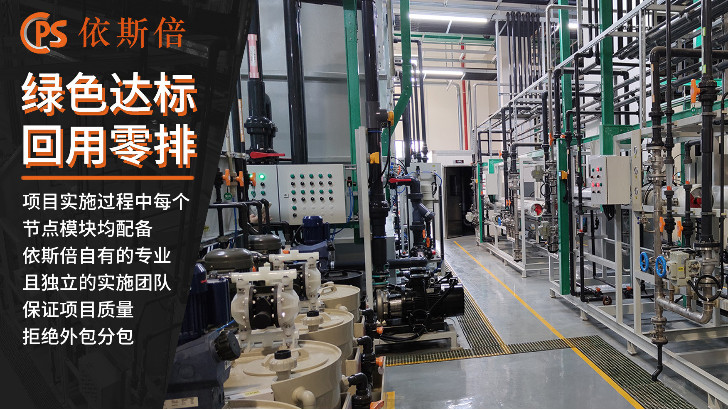 汽車零部件廢水處理回用工藝