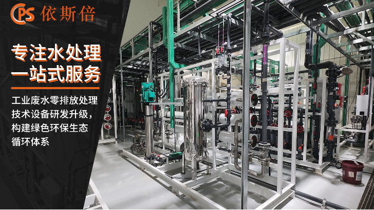 工業廢水處理站自動化改造