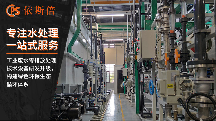 鍍錫廢水處理回用工藝