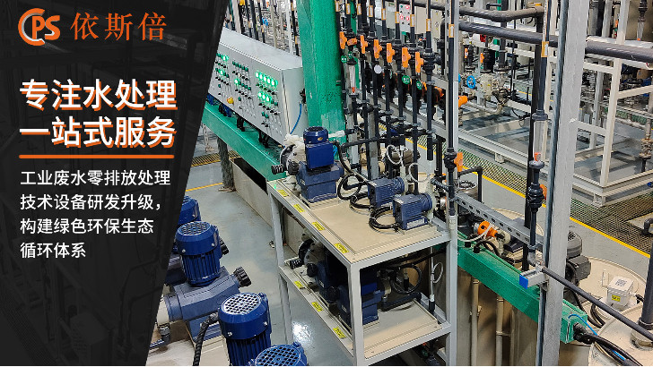 酸洗鈍化廢水處理回用工藝