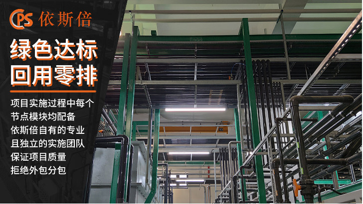 高COD廢水處理回用工藝