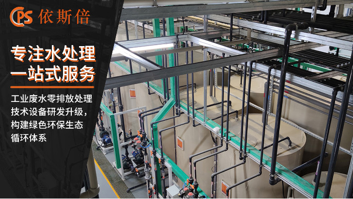 鈍化液廢水處理回用工藝