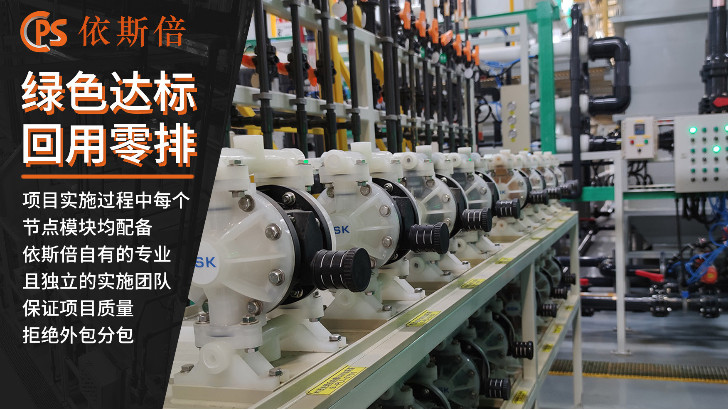 鋰電新材料廢水處理回用工藝
