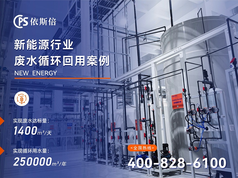 新能源行業(yè)廢水 新能源行業(yè)廢水