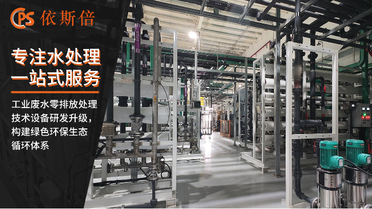 晶圓切割廢水處理回用工藝