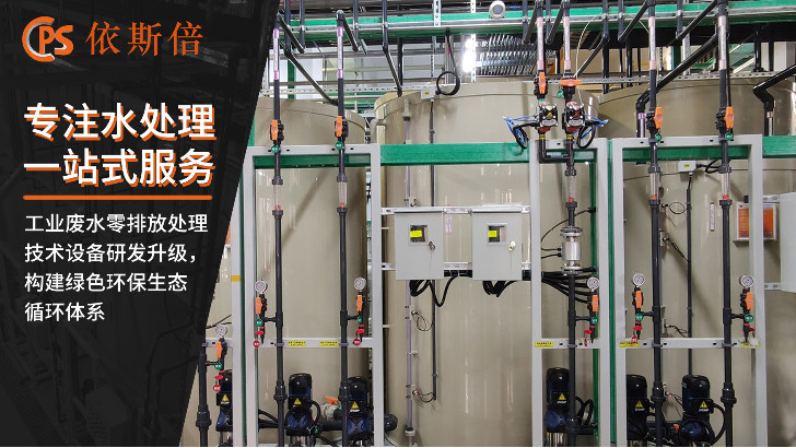 含重金屬廢水處理回用工藝