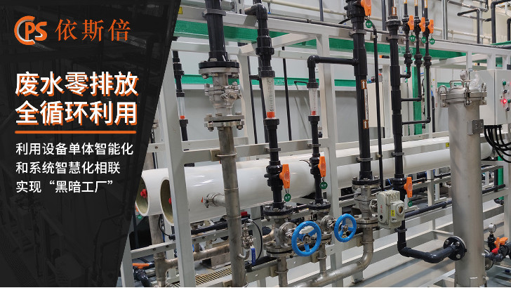 金屬表面處理廢水處理工藝