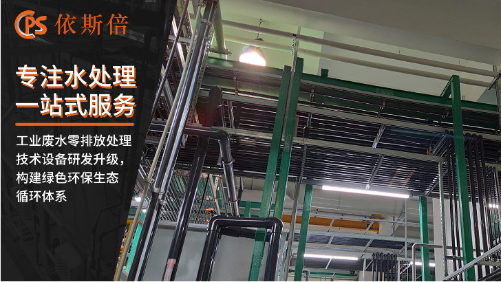 熒光劑廢水處理回用工藝