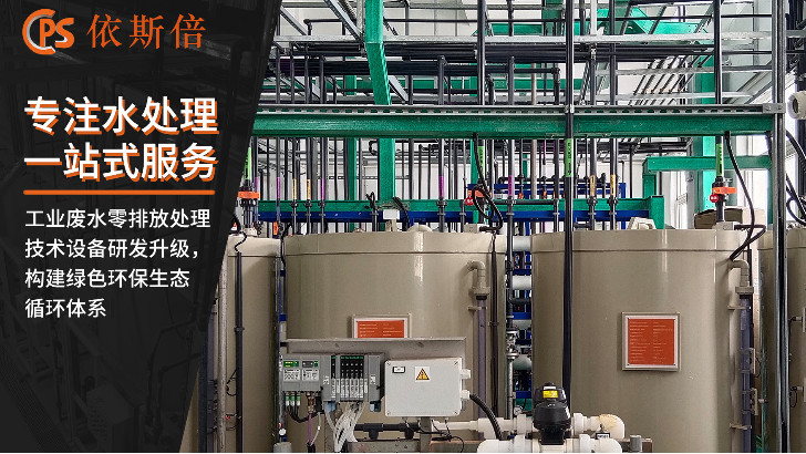 工業(yè)廢水膜處理技術工藝