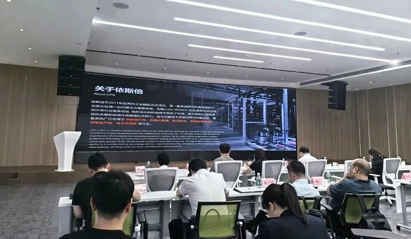 依斯倍亮相中新蘇滁高新區綠色化與智能化升級改造對接會 工業水資源化智慧方案賦能產業綠色轉型 (3)