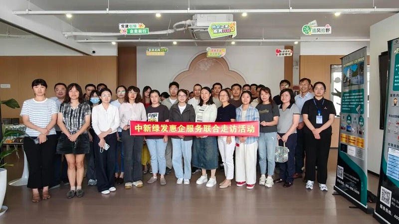 依斯倍受邀參加外企協(xié)會“危廢有道，安全無憂” 工廠危險(xiǎn)廢物處理主題分享會 (1)
