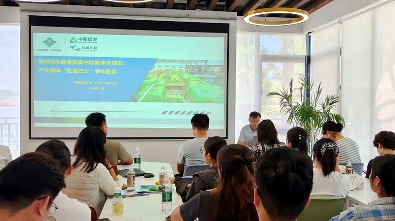 依斯倍受邀參加外企協(xié)會“危廢有道，安全無憂” 工廠危險(xiǎn)廢物處理主題分享會 (3)