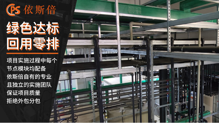 磷化廢水處理回用工藝