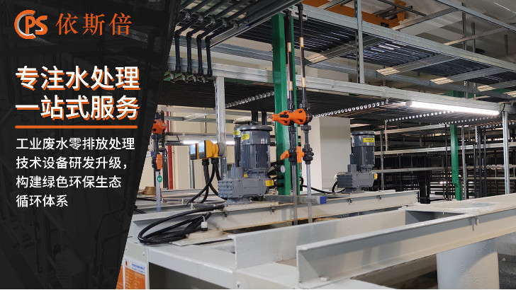 半導(dǎo)體生產(chǎn)廢水處理回用工藝