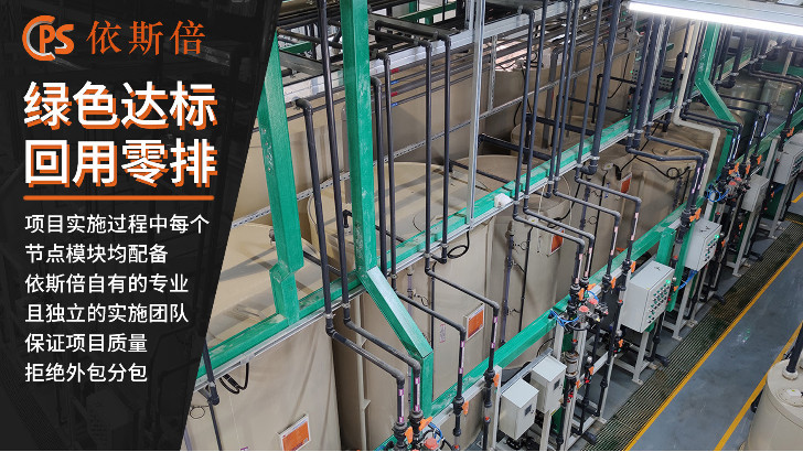 鈍化緩蝕劑廢水處理回用工藝