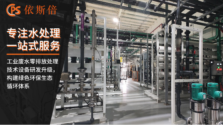 工業廢水處理系統改造