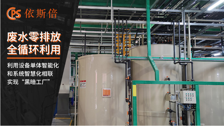 危廢處置含銅廢水處理工藝