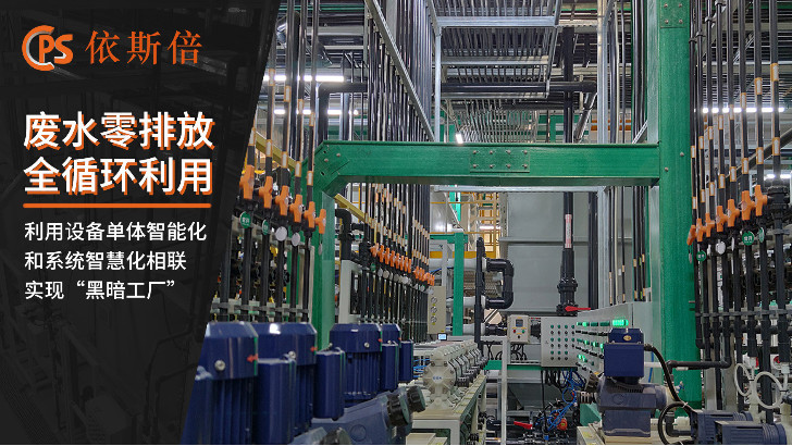 酸性含銅廢水處理工藝