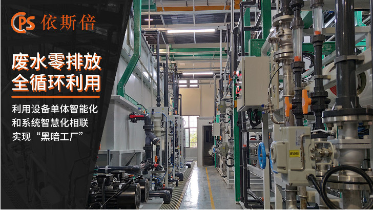 鍍錫廢水處理工藝