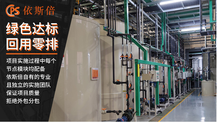 化工濃鹽廢水處理回用工藝