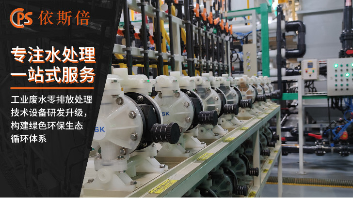 含鉈廢水處理回用工藝
