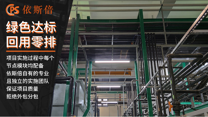 化學清洗廢水處理回用工藝
