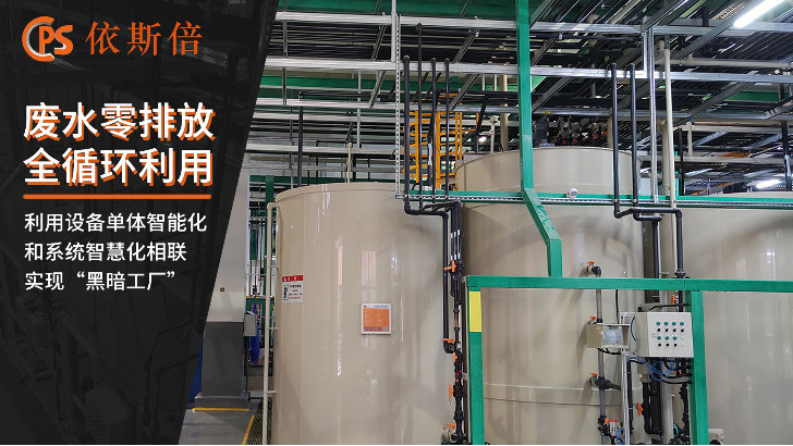 制藥廢水處理回用工藝