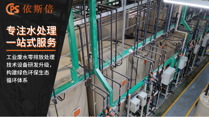 硝酸銨廢水處理回用工藝