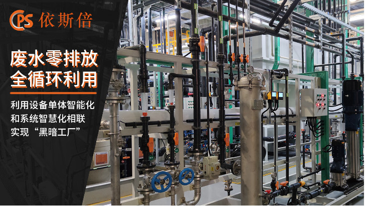 工業(yè)冷卻廢水怎么處理