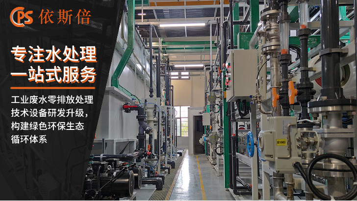 含鐳廢水處理回用工藝