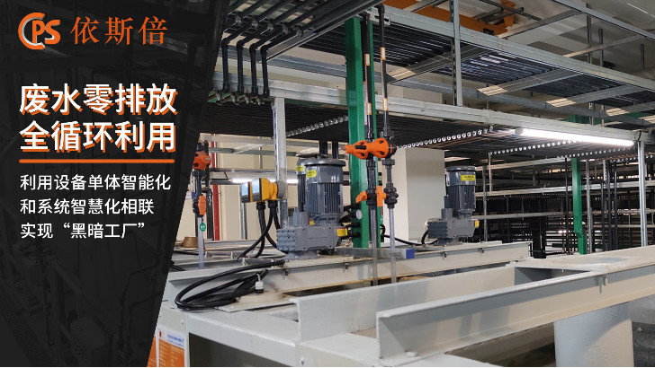 顏料廢水處理回用工藝