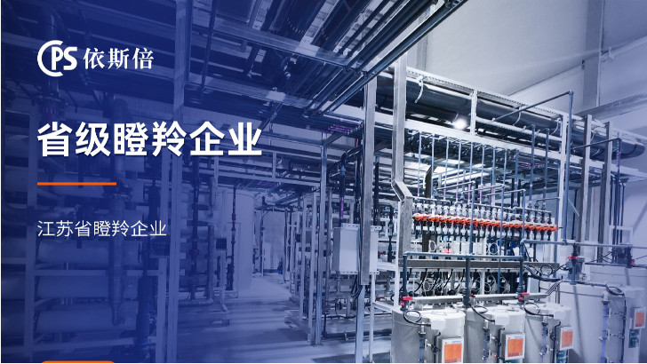 優質高COD廢水零排放公司分析（優勢·技術·案例·FAQ）
