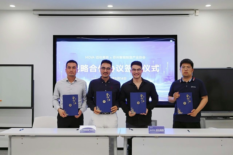 依斯倍市場總監花晨代表公司與MOVA生態鏈企業完成戰略簽約