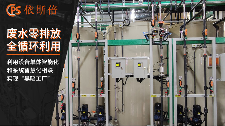 高濃度廢水處理回用工藝