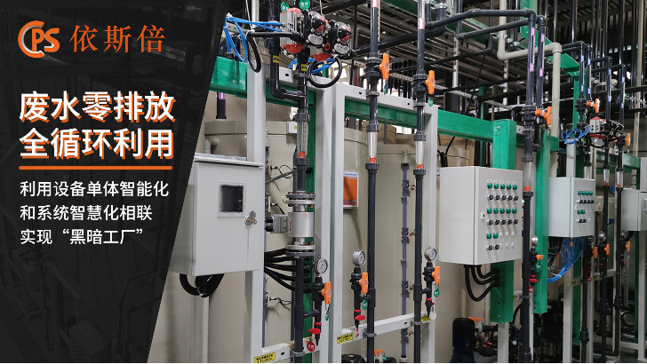 工業(yè)廢水處理的步驟